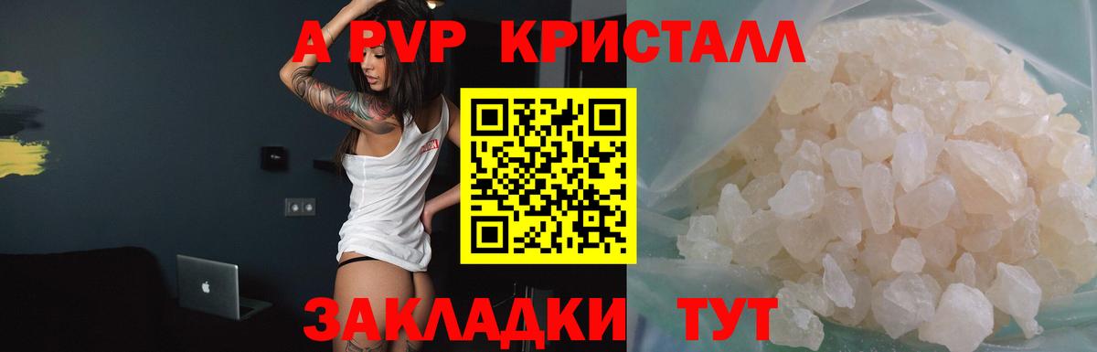 APVP крисы CK Альметьевск