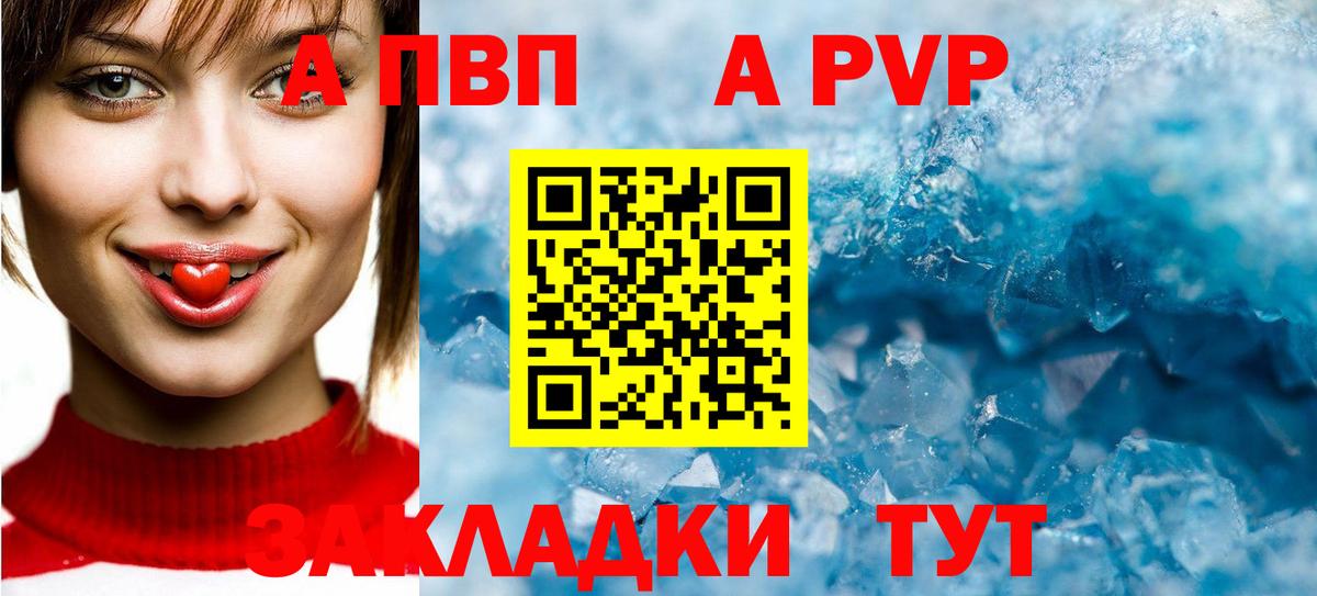 цены наркотик  A PVP кристаллы  Alfa_PVP СК  Вход с VPN  Альметьевск 
