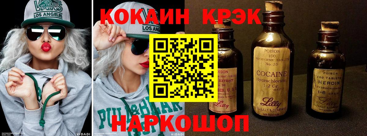 COCAIN Эквадор  COCAIN Fish Scale  Альметьевск  Вход с VPN 