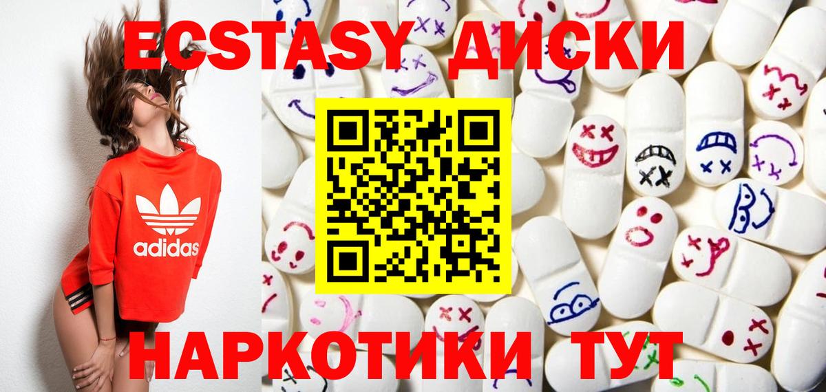 ЭКСТАЗИ круглые Альметьевск
