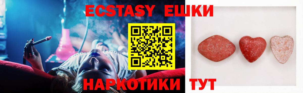 Альметьевск  Ecstasy VHQ  ЭКСТАЗИ  Вход с VPN  Экстази TESLA 