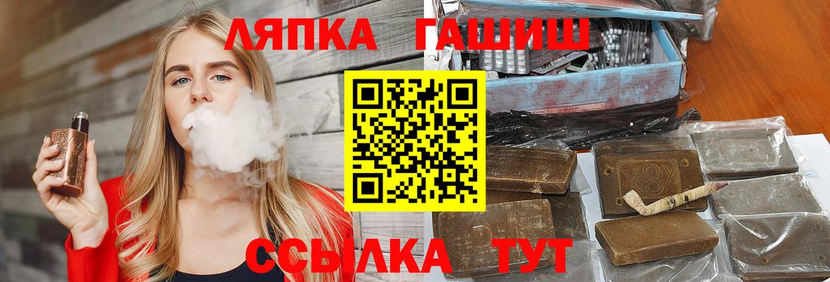 ГАШИШ  ГАШИШ Изолятор  Гашиш хэш  Вход с VPN  Альметьевск 