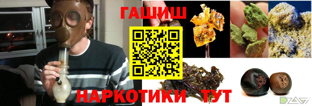 ГАШ хэш Альметьевск