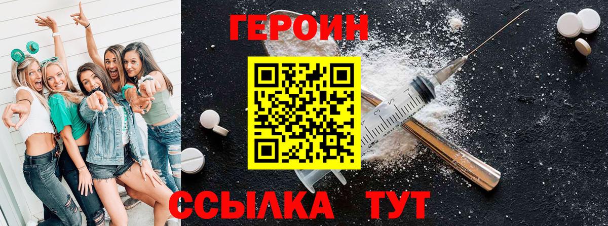 ГЕРОИН  Героин герыч  Вход с VPN  Альметьевск 