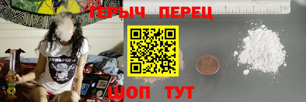 ГЕРОИН герыч Альметьевск