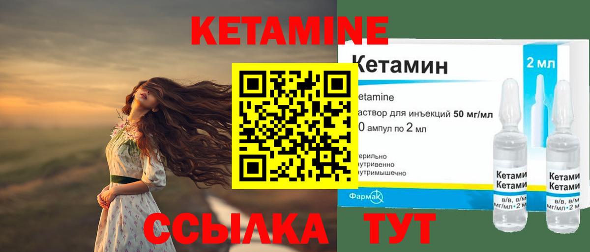 mega ТОР  Вход с VPN  Кетамин VHQ  Альметьевск  КЕТАМИН VHQ 