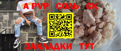 ALPHA PVP Чебоксары