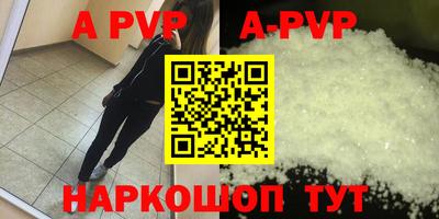 ALPHA PVP Чебоксары