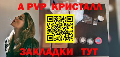 ALPHA PVP Чебоксары