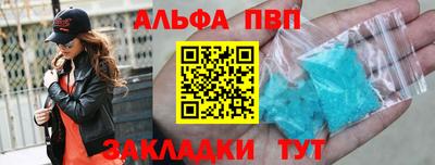 ALPHA PVP Чебоксары