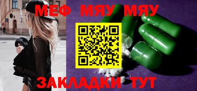 меф VHQ Чапаевск