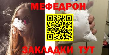 меф VHQ Чапаевск