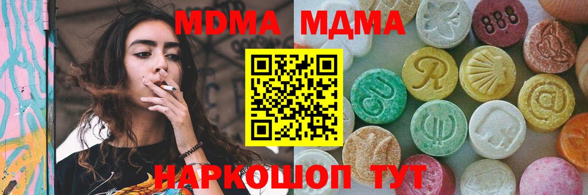 МДМА кристаллы Альметьевск