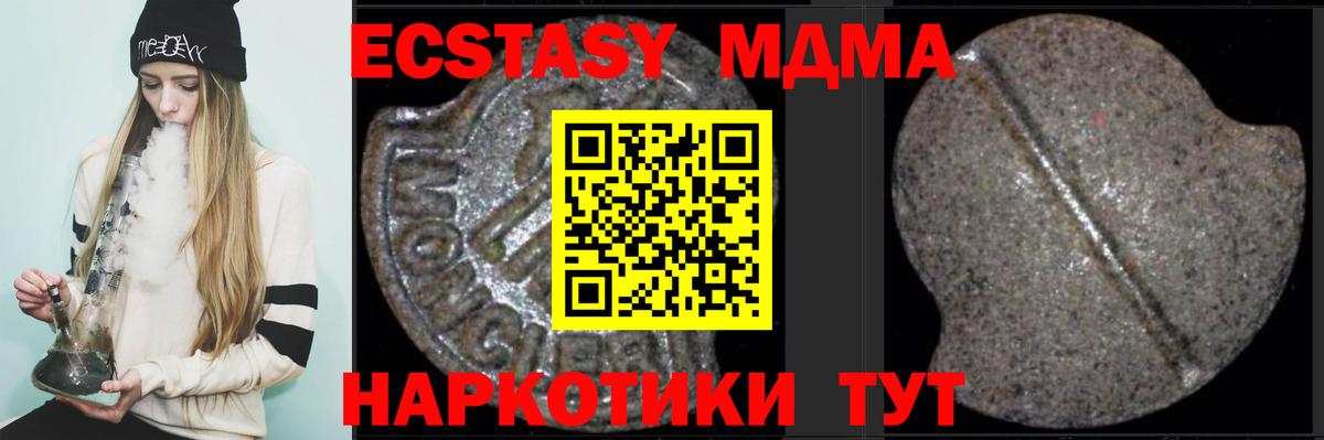 Альметьевск  MDMA молли  Вход с VPN  MDMA Molly 