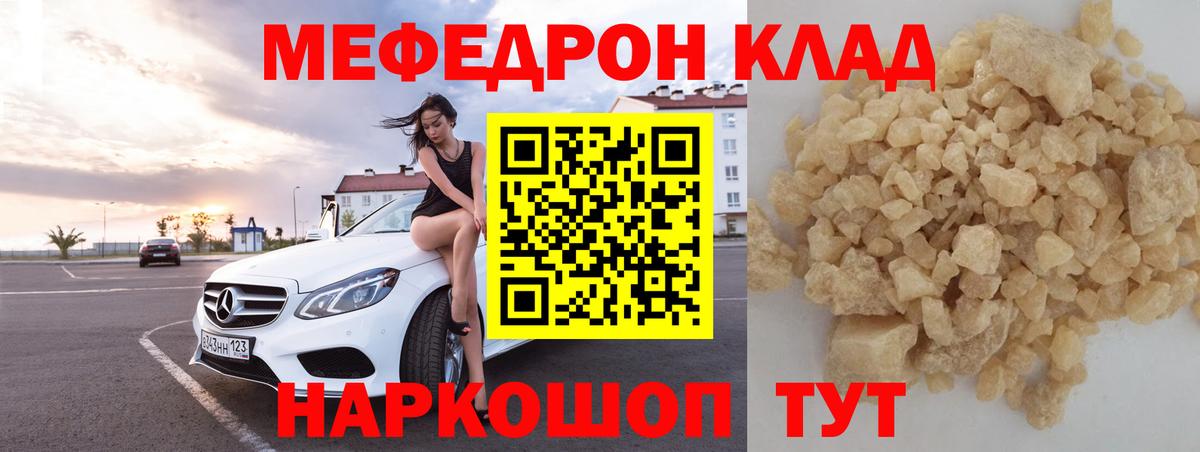 МЯУ-МЯУ mephedrone  Меф  Меф  Меф мука  Вход с VPN  Альметьевск 