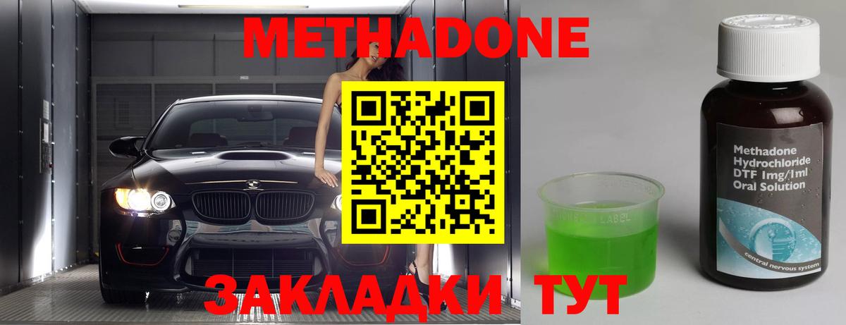 Метадон белоснежный  Вход с VPN  Альметьевск 