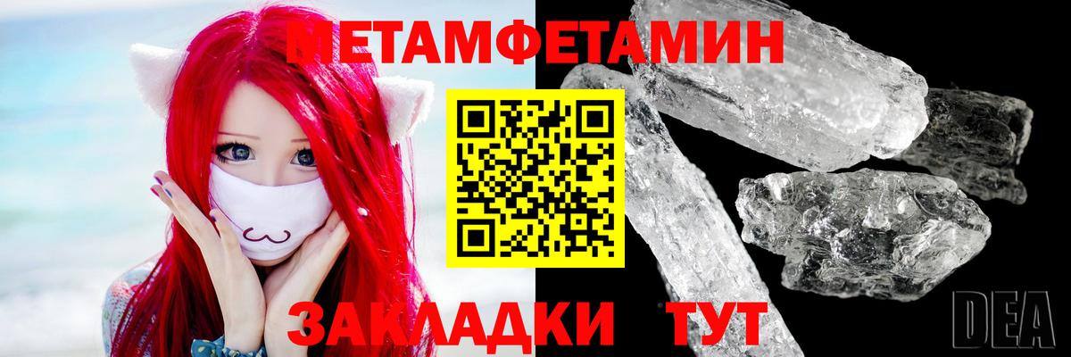 Первитин Декстрометамфетамин 99.9% Альметьевск