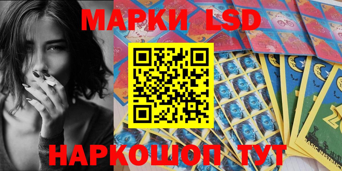 Альметьевск  Наркотические марки 1500мкг  Вход с VPN 