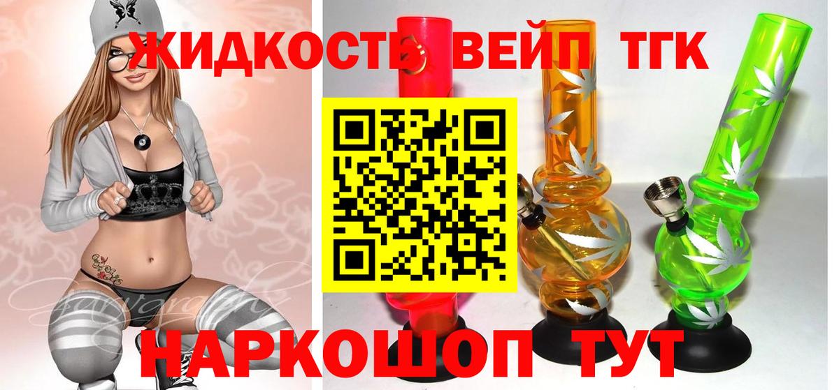 Альметьевск  ТГК Wax  купить наркотик  Вход с VPN 